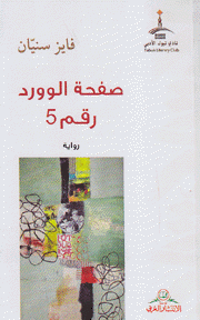 صفحة الوورد رقم 5