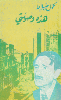 هذه وصيتي