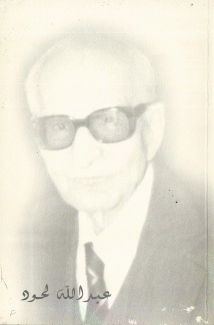 عبد الله لحود 1899 - 1988