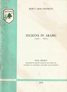 Dickens in Arabic