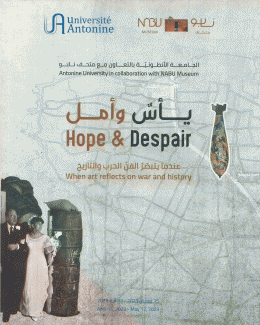 Hope & Despair يأس وأمل