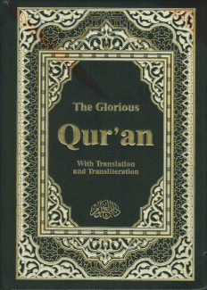 The Glorious Qur'an