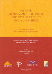 Histoire du Mouvement Litteraire Dans l'Eglise Melchite du Ve au XIXe Siecle V.1 Periode byzantine 451-634