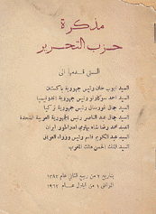 مذكرة حزب التحرير