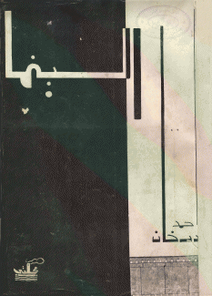 السينما