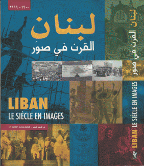 لبنان القرن في صور Liban le siecle en images