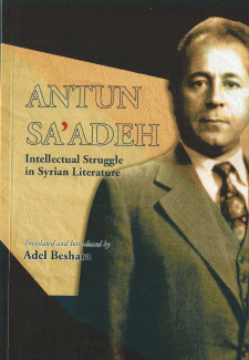 الصراع الفكري في الأدب السوري