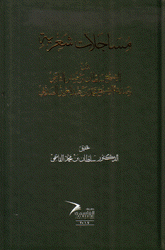 مساجلات شعرية