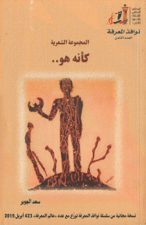 كأنه هو