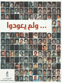 ولم يعودوا Missing