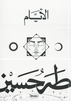 الأيام