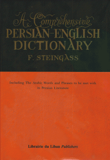 فرهنك جامع فارسي - إنكليزي A Comprehensive Persian-English Dictionary