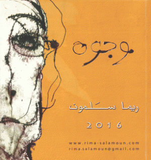 Faces وجوه